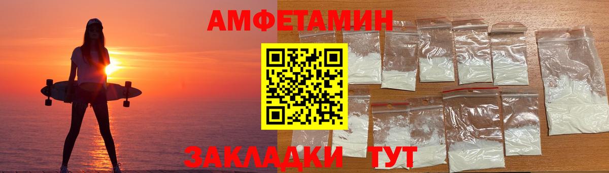 АМФ Розовый Осинники