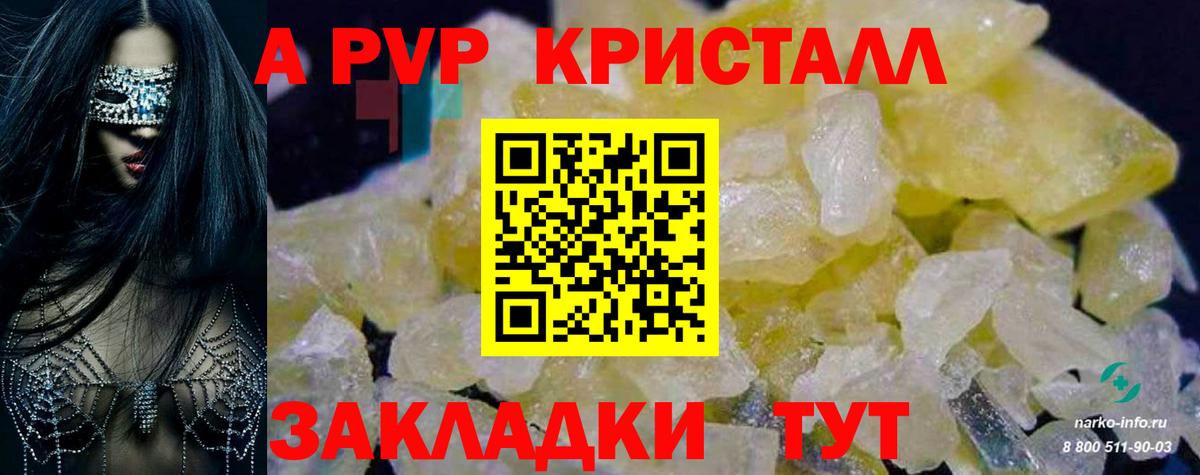 Осинники  Alfa_PVP СК КРИС  Alpha-PVP СК  купить  цена  Вход с VPN 