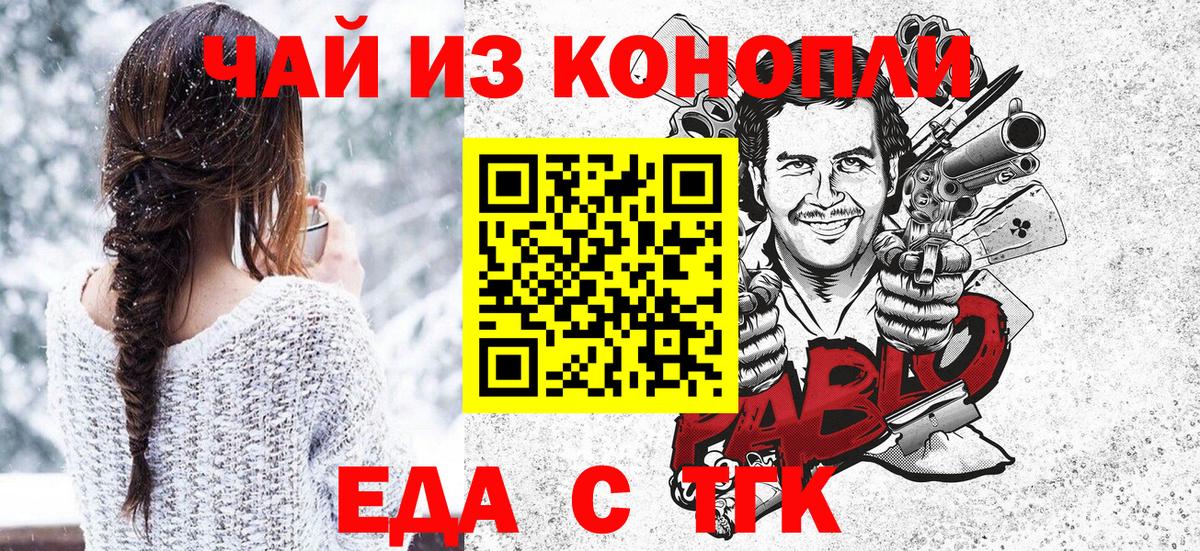 Canna-Cookies конопля Осинники