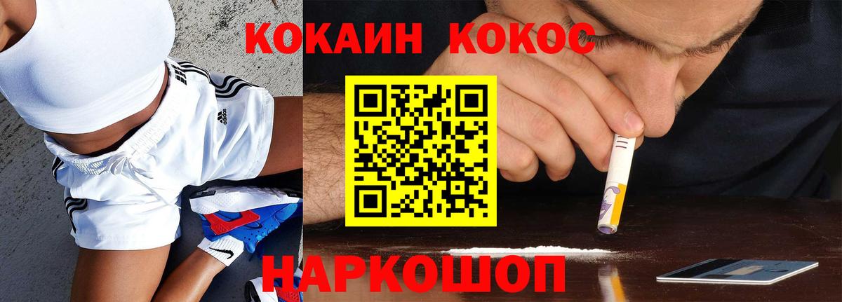 COCAIN Боливия  Вход с VPN  Осинники 