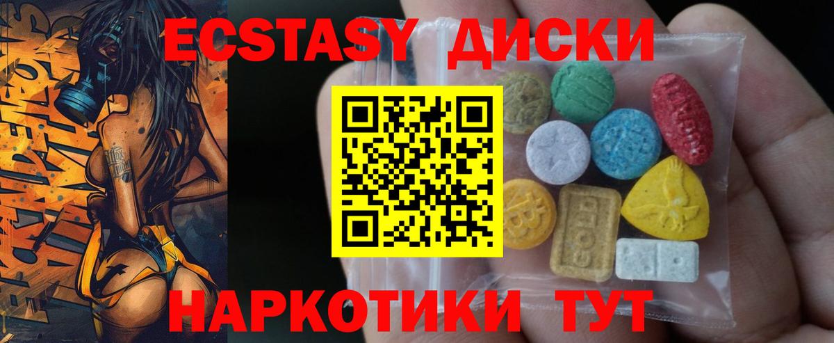 Осинники  Экстази 280мг  ЭКСТАЗИ mix  Вход с VPN 