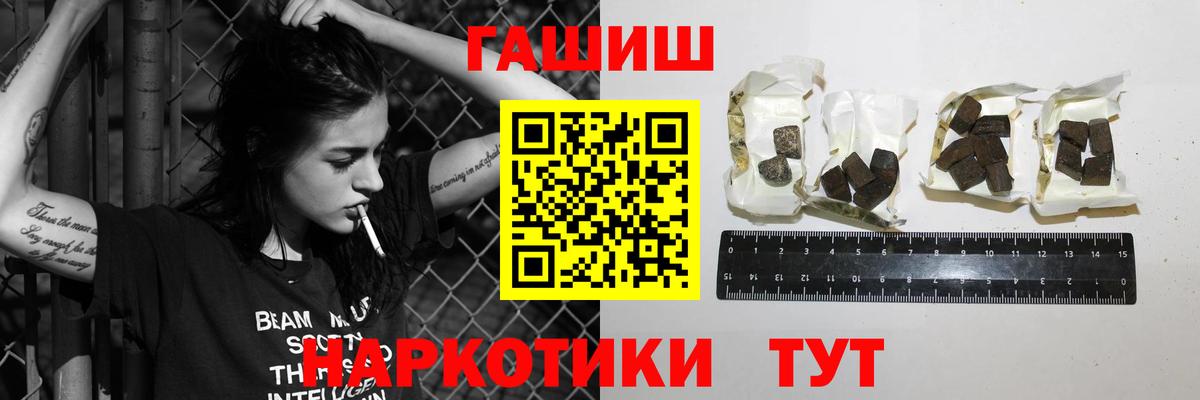 ГАШИШ Premium Осинники