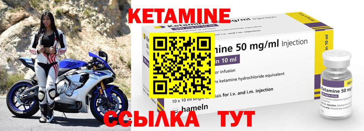 Осинники  Кетамин VHQ  Вход с VPN 