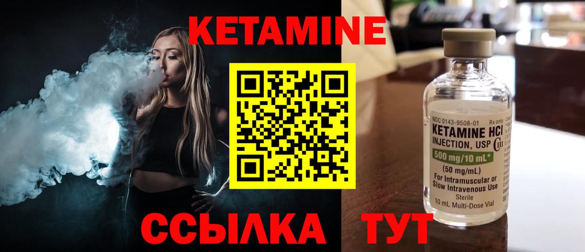 Кетамин VHQ Осинники