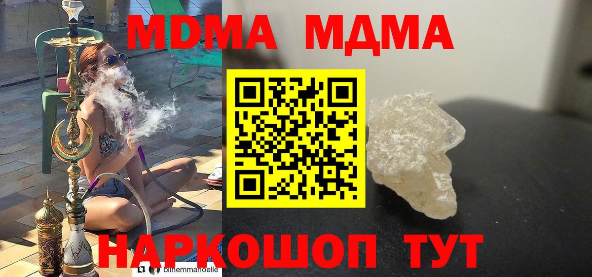 MDMA Molly  МДМА кристаллы  Вход с VPN  Осинники 