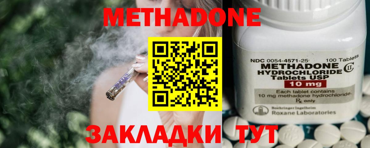 Осинники  МЕТАДОН VHQ  Вход с VPN 
