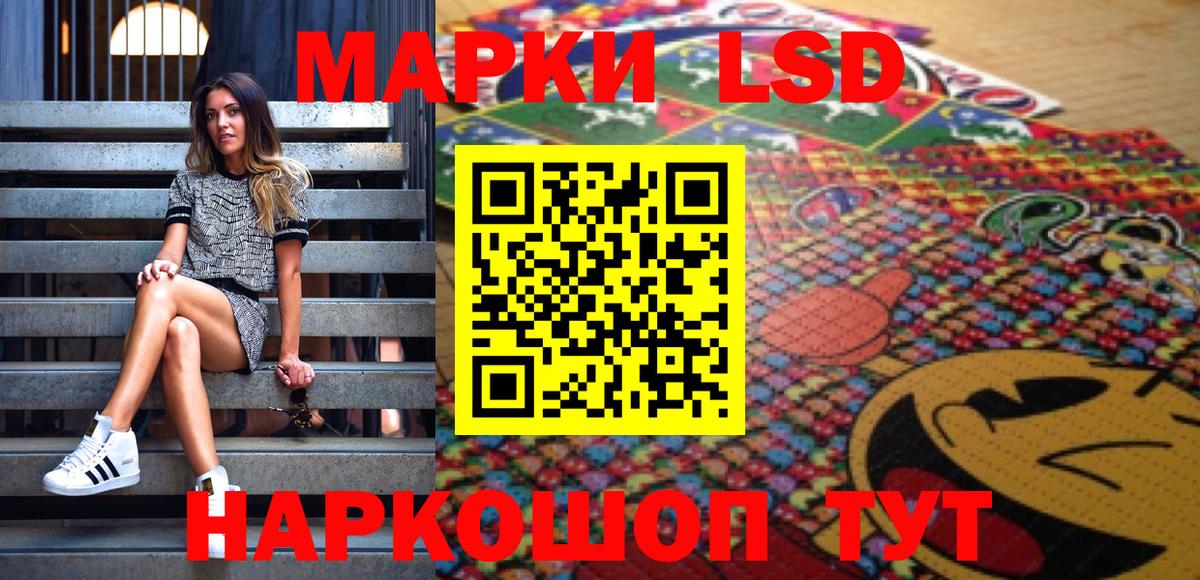 Марки 25I-NBOMe 1,5мг Осинники