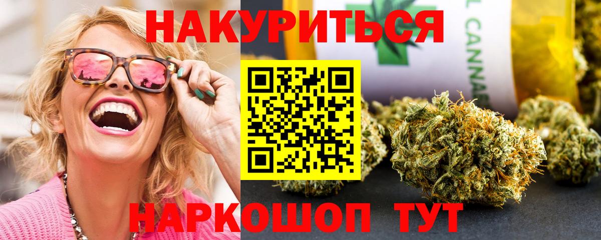 МАРИХУАНА планчик Осинники