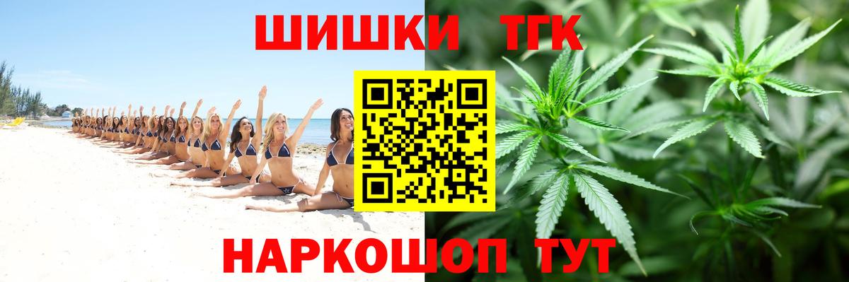 Шишки марихуана марихуана  Вход с VPN  Осинники  Марихуана план 